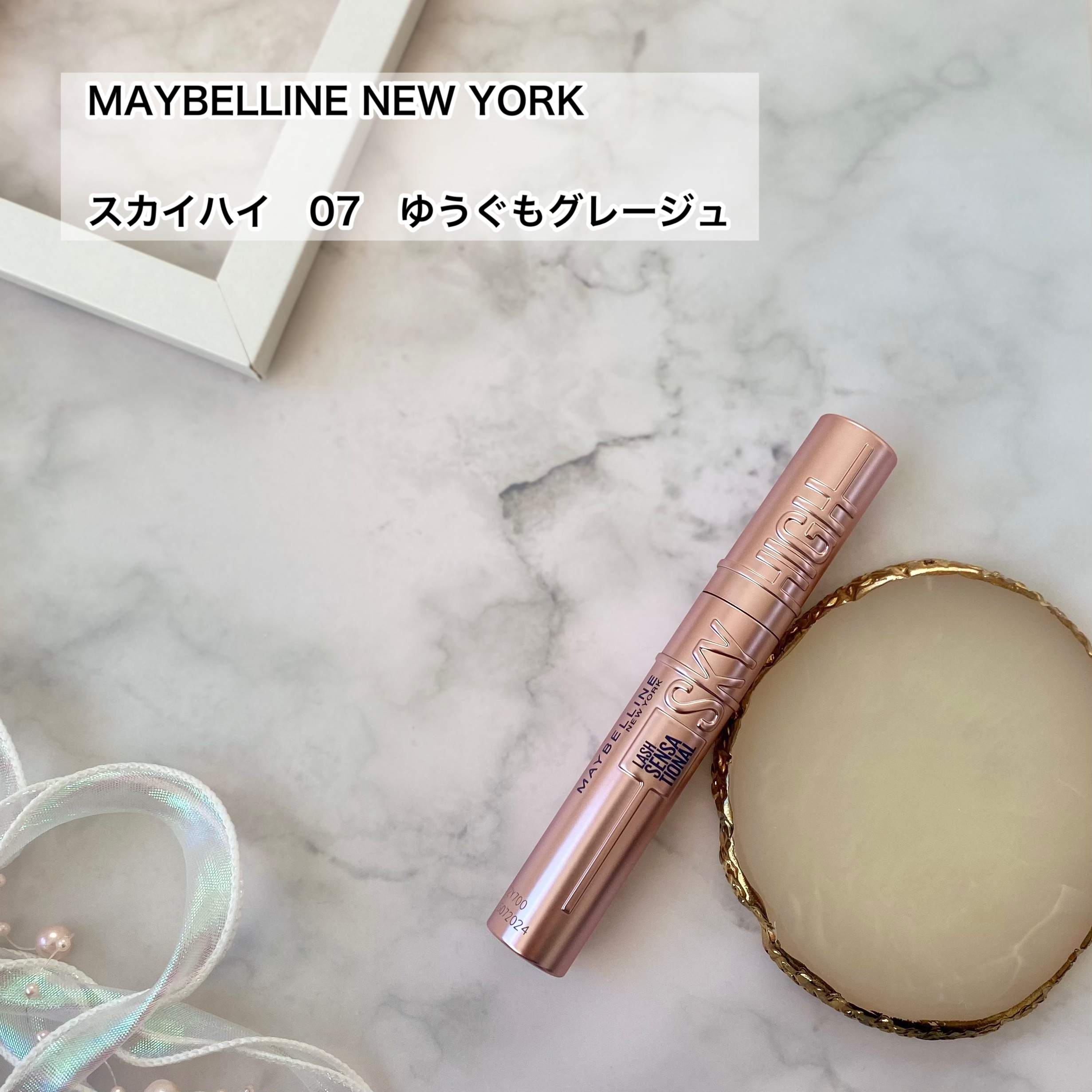 スカイハイ/MAYBELLINE NEW YORK/マスカラを使ったクチコミ（2枚目）
