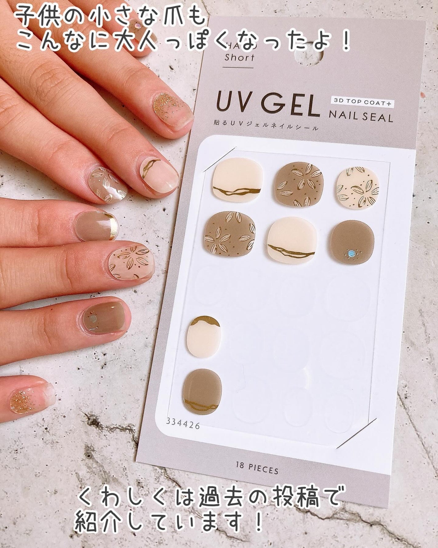 ジェルネイル ショート/キャンドゥ/ネイルシールを使ったクチコミ(6枚目)