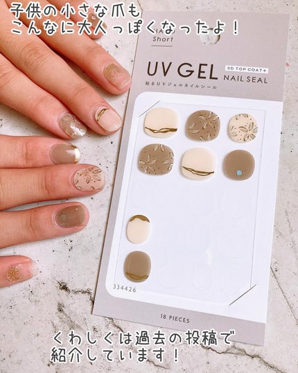 ジェルネイル ショート/キャンドゥ/ネイルシールを使ったクチコミ(6枚目)