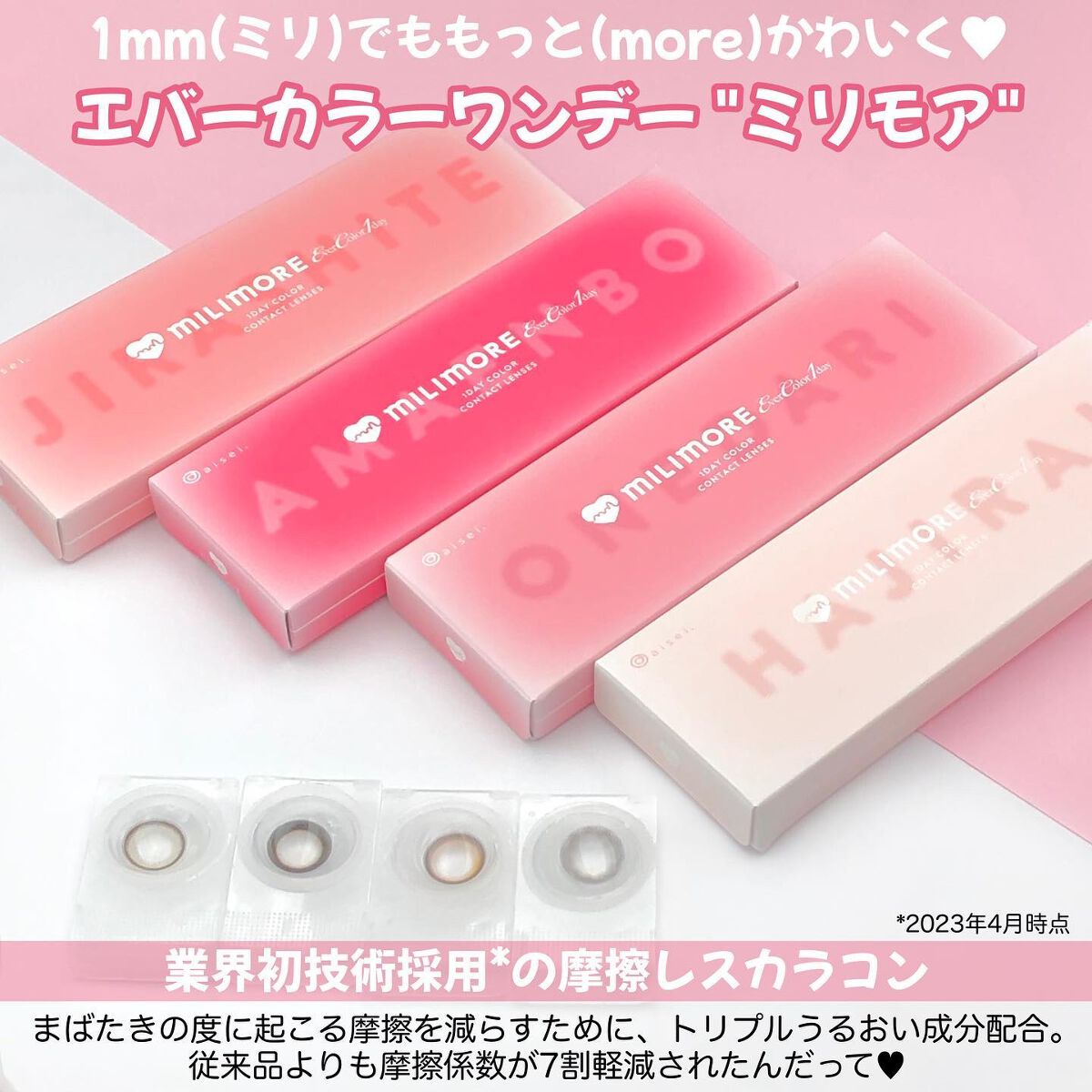 エバーカラーワンデーミリモア/エバーカラー/ワンデー（１DAY）カラコンを使ったクチコミ（2枚目）