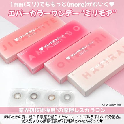 エバーカラーワンデーミリモア/エバーカラー/ワンデー(1DAY)カラコンを使ったクチコミ(2枚目)