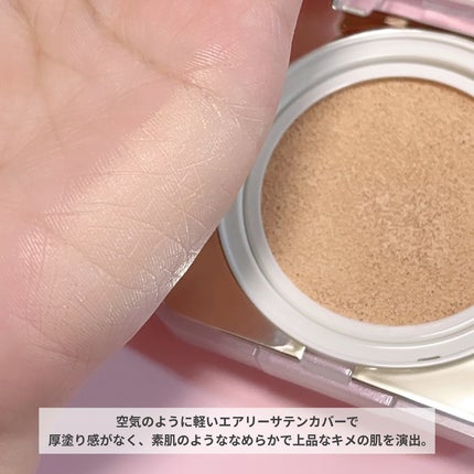 キル カバー ファンウェア クッション ザ オリジナル/CLIO/クッションファンデーションを使ったクチコミ(3枚目)