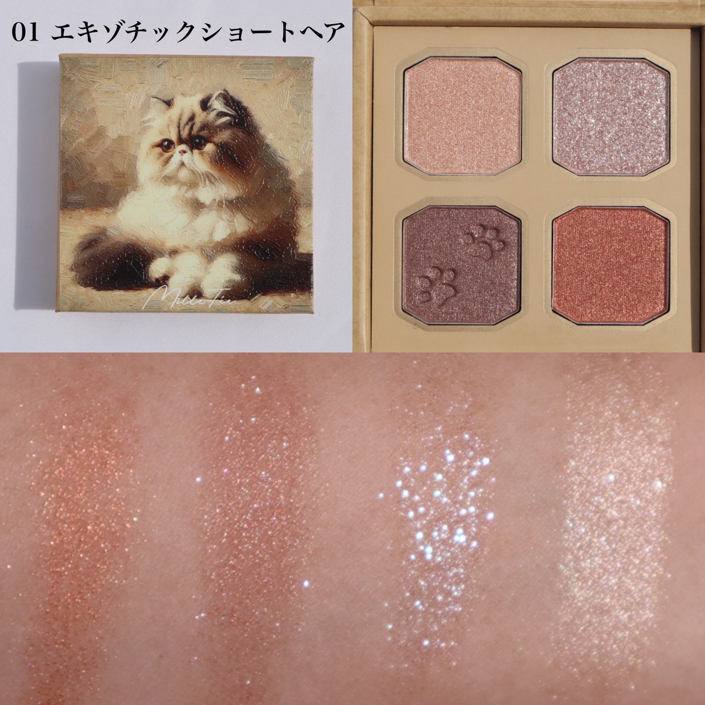 マイキティアイパレット/MilleFée/アイシャドウパレットを使ったクチコミ(3枚目)