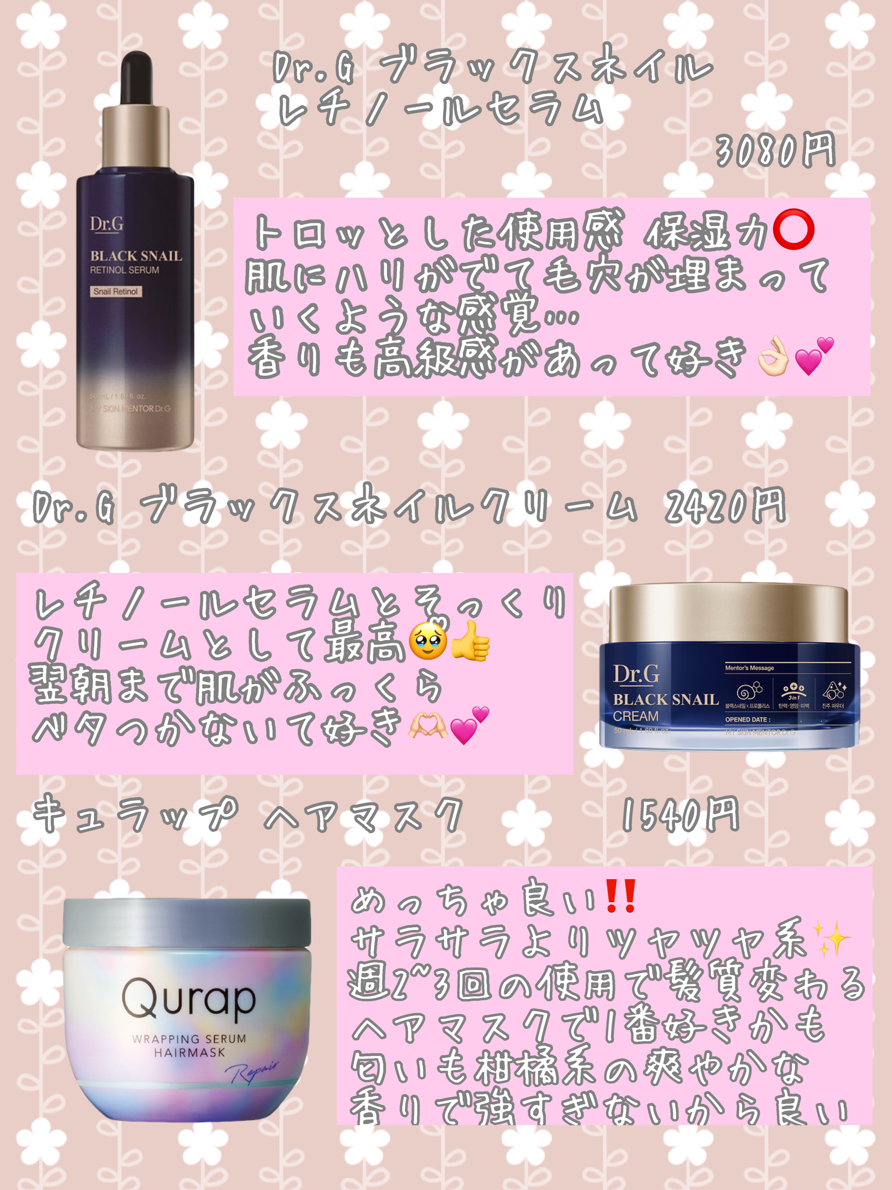 ジェントルリペア＆モイストチャージ 美容液ヘアミルク /エイトザタラソ/ヘアミルクを使ったクチコミ（3枚目）