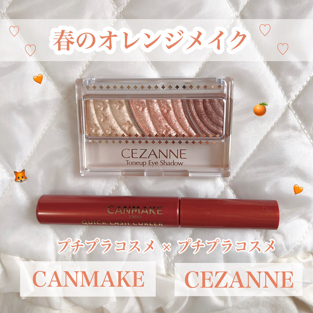 クイックラッシュカーラー/キャンメイク/マスカラ下地を使ったクチコミ（1枚目）