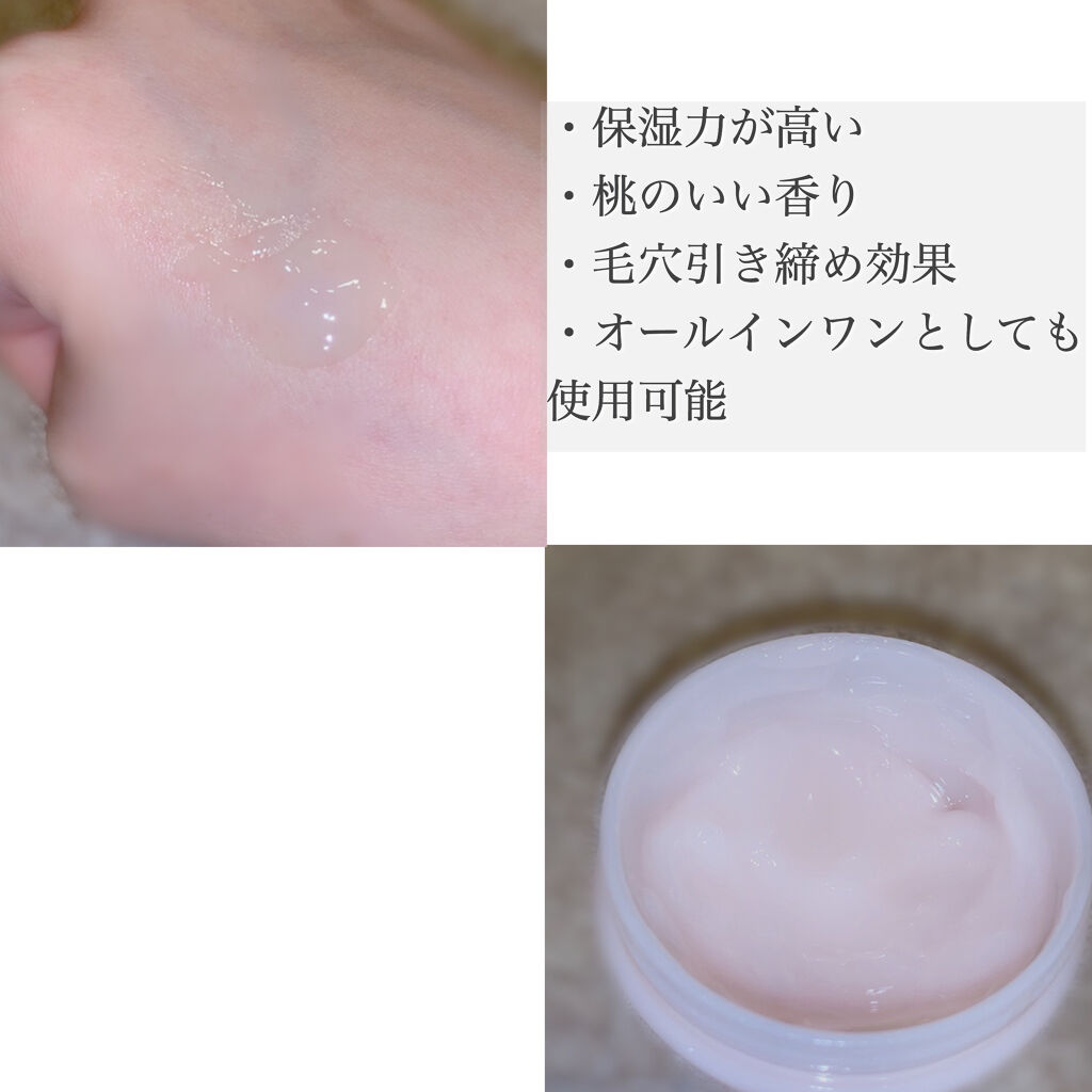 潤いジェルクリーム/ももぷり/オールインワン化粧品を使ったクチコミ（2枚目）