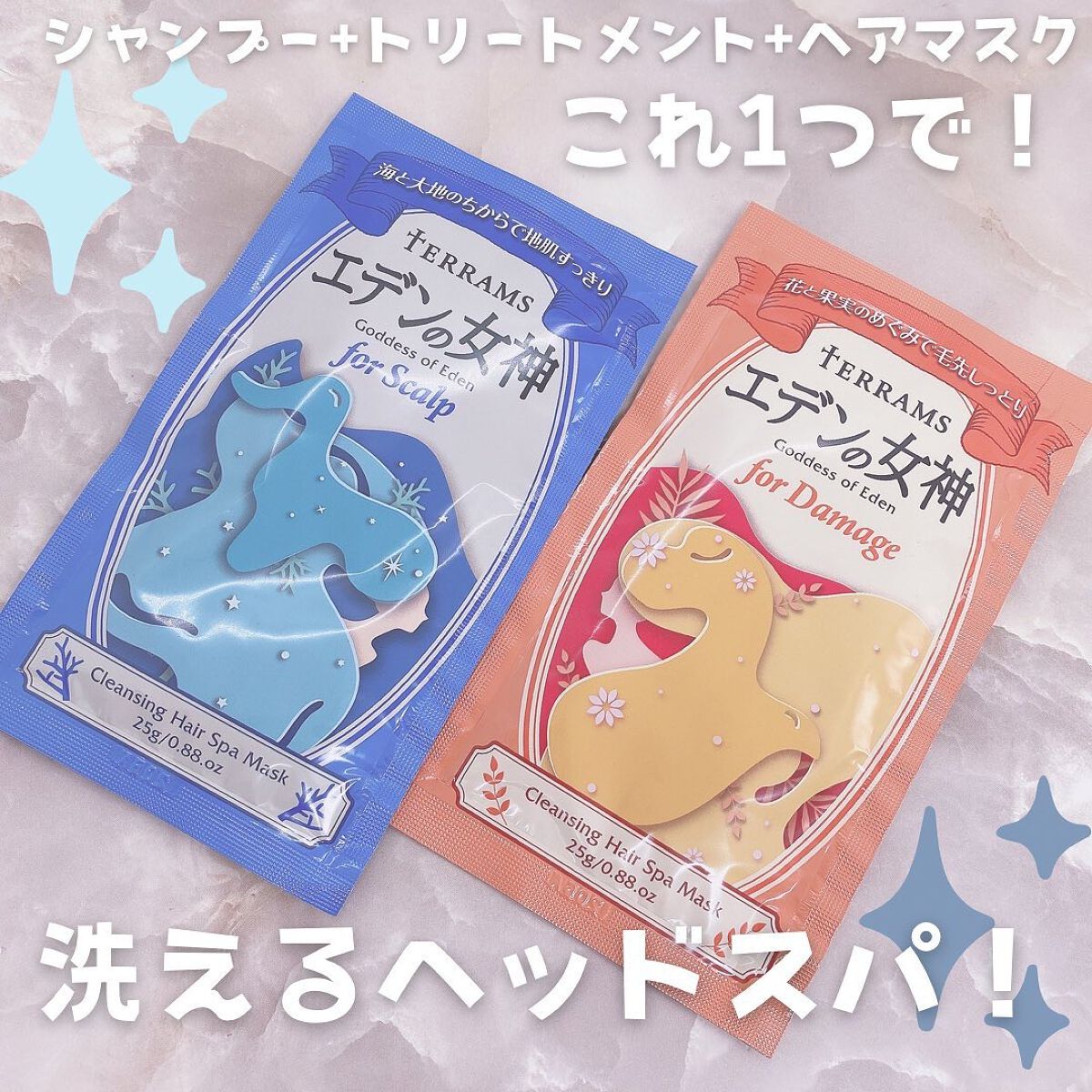 エデンの女神 forスカルプ/テラムス/市販シャンプーを使ったクチコミ（1枚目）