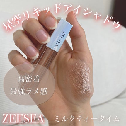 ダイヤモンドシリーズ 星空リキッドアイシャドウ/ZEESEA/リキッドアイシャドウを使ったクチコミ(1枚目)