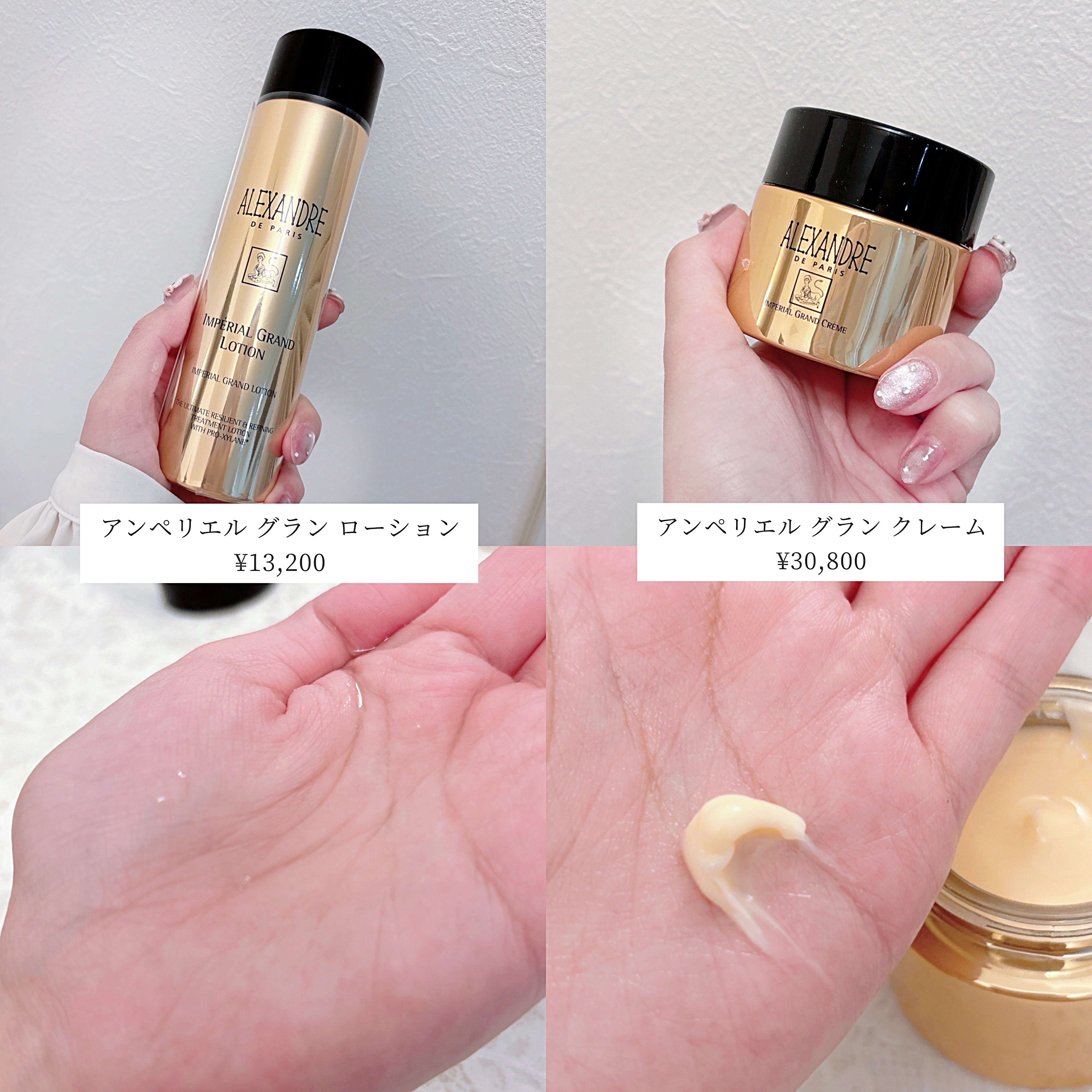アンペリエルグランローション/アレクサンドル ドゥ パリ/化粧水を使ったクチコミ（2枚目）