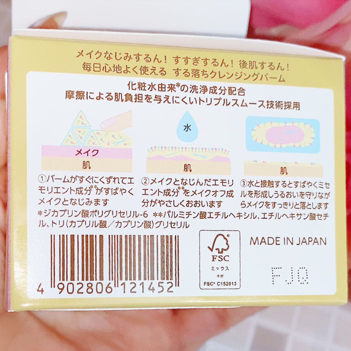 クレンジングバーム ディープクリア /ビフェスタ/クレンジングバームを使ったクチコミ(4枚目)