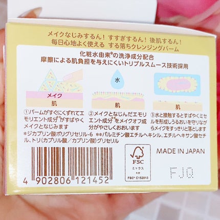 クレンジングバーム ディープクリア /ビフェスタ/クレンジングバームを使ったクチコミ(4枚目)