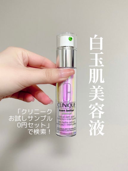 イーブン ベター ラディカル ブライト セラム/CLINIQUE/美容液を使ったクチコミ(1枚目)