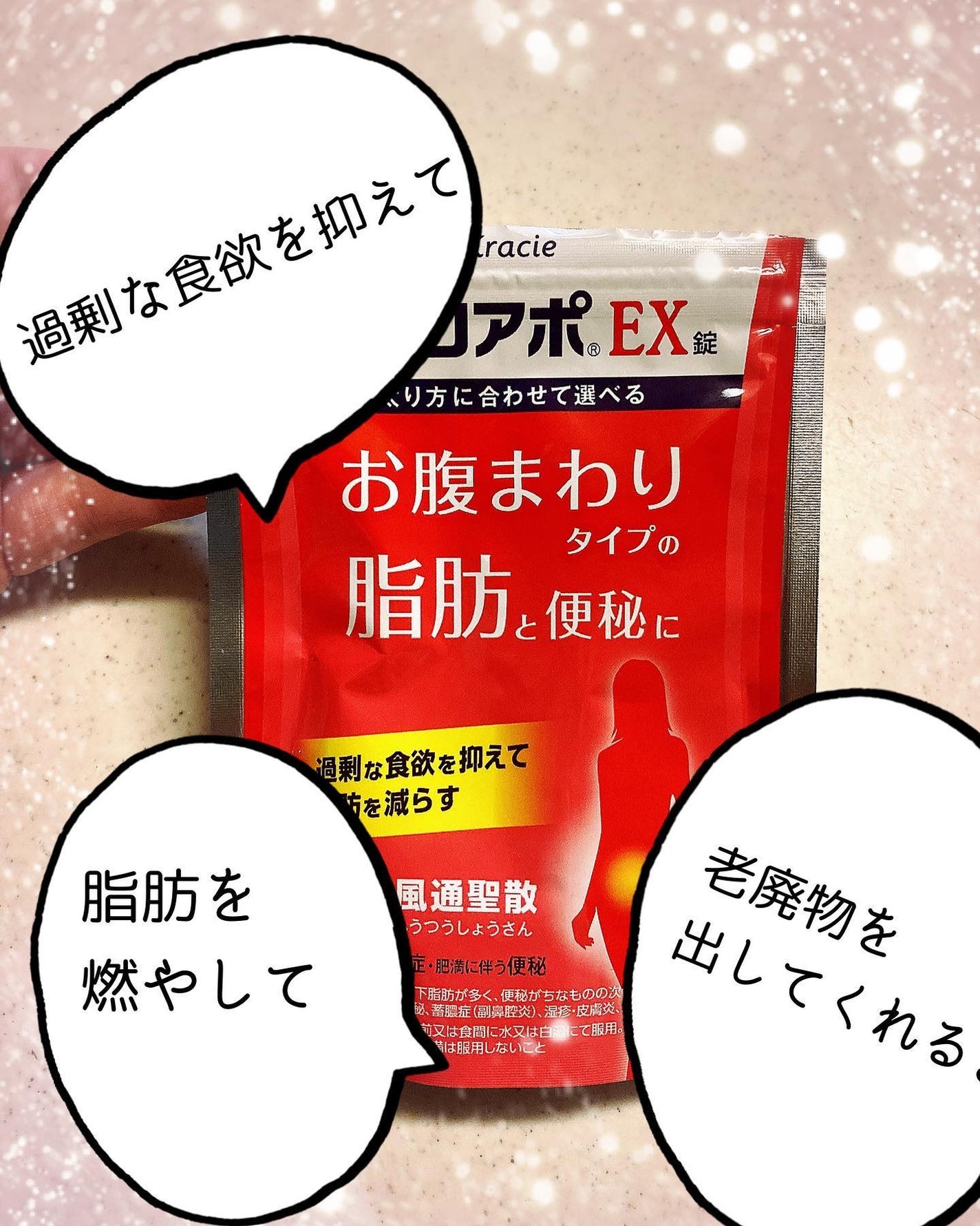 コッコアポEX錠(医薬品)/クラシエ薬品/その他を使ったクチコミ(2枚目)