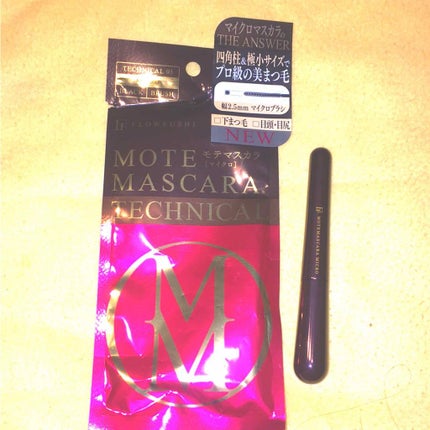 モテマスカラ TECHNICAL 3/UZU BY FLOWFUSHI/マスカラを使ったクチコミ(1枚目)