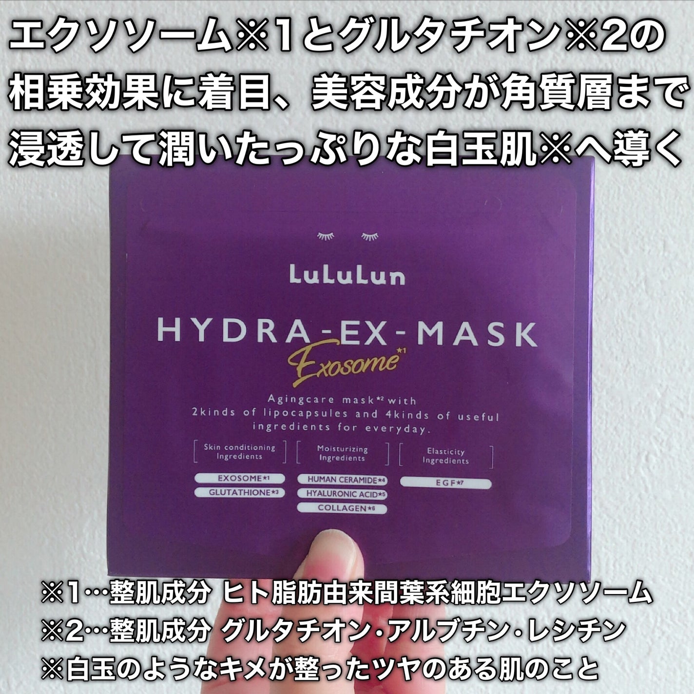 ルルルン ハイドラ EX マスク/ルルルン/シートマスク・パックを使ったクチコミ(4枚目)