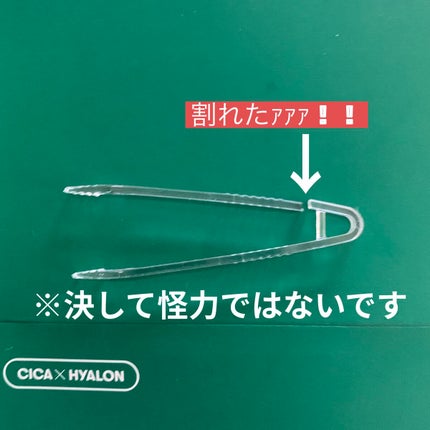 CICA デイリースージングマスク/VT/シートマスク・パックを使ったクチコミ(2枚目)