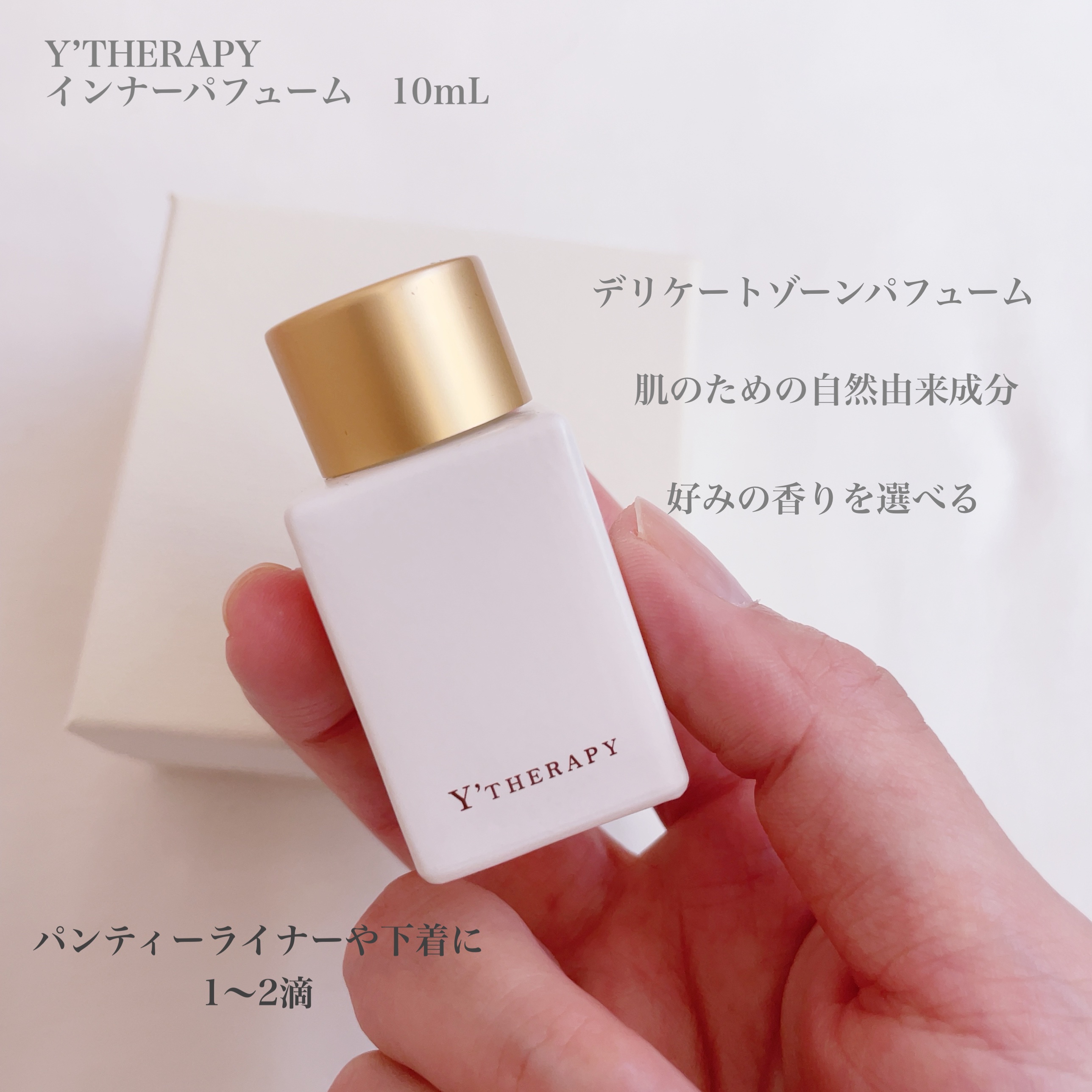 INNER CARE  ライトシー/Y'THERAPY/香水(その他)を使ったクチコミ（2枚目）