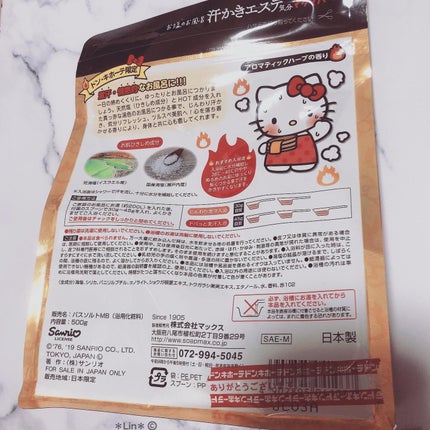 汗かきエステ気分 マグマバースト/マックス/無機塩系入浴剤を使ったクチコミ(3枚目)