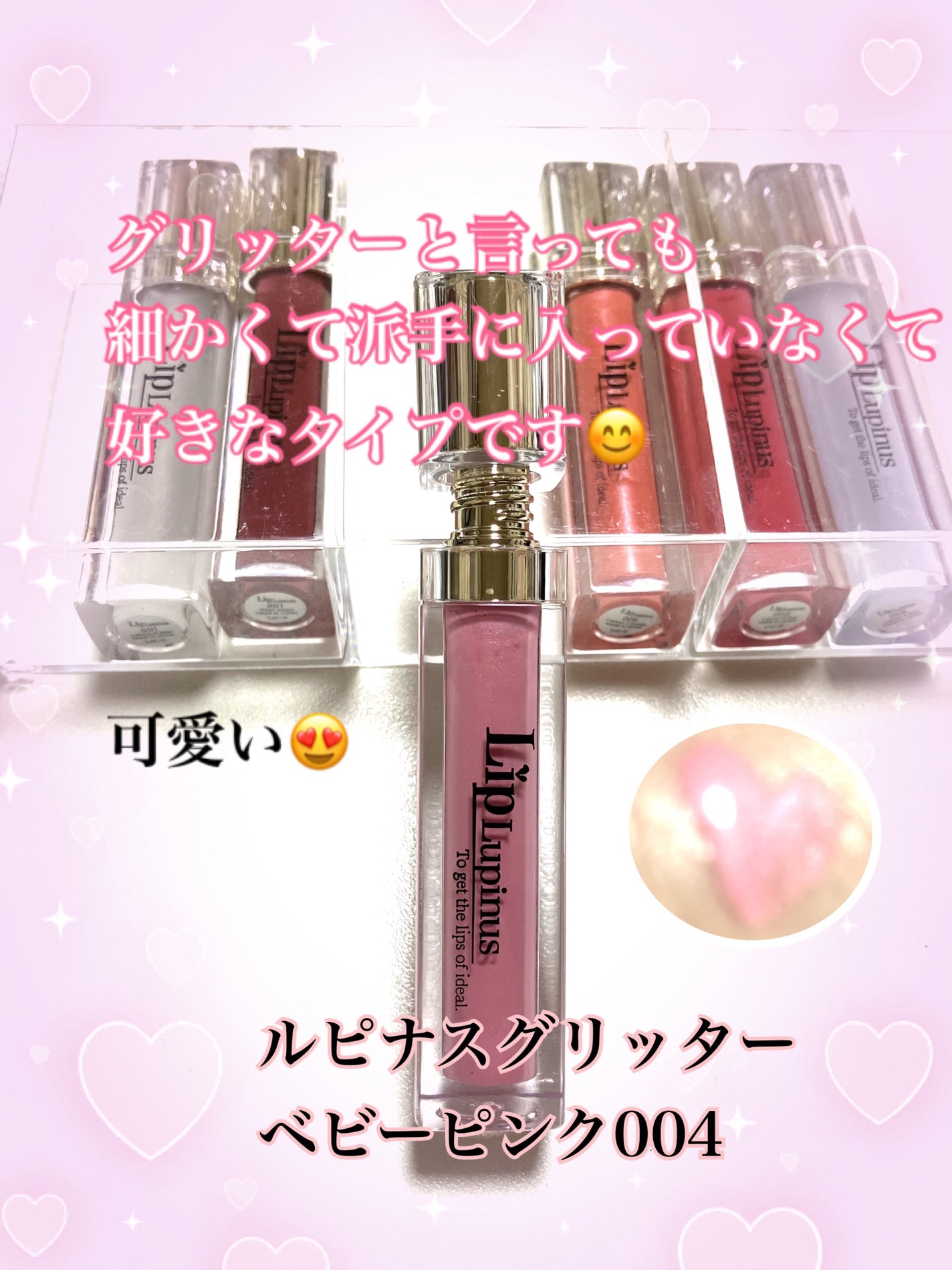 Lip Lupinus/Lip Lupinus/リップグロスを使ったクチコミ(1枚目)