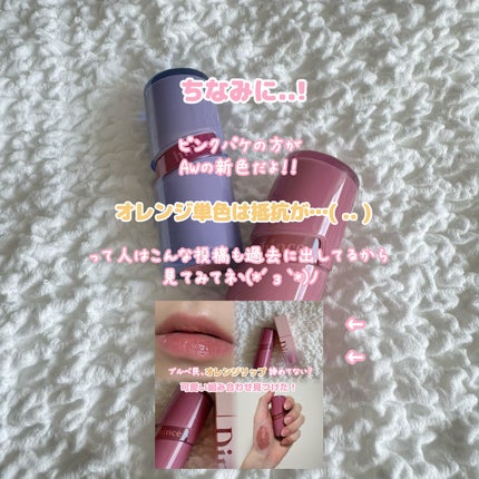 ロウグロウジェルティント/hince/リップティントを使ったクチコミ(5枚目)