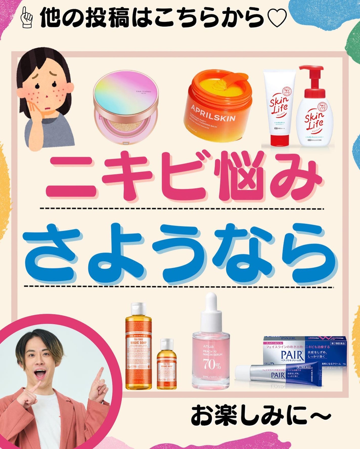 アセダレーヌ アクアシャンプー/Coolist/デオドラント・制汗剤を使ったクチコミ(9枚目)