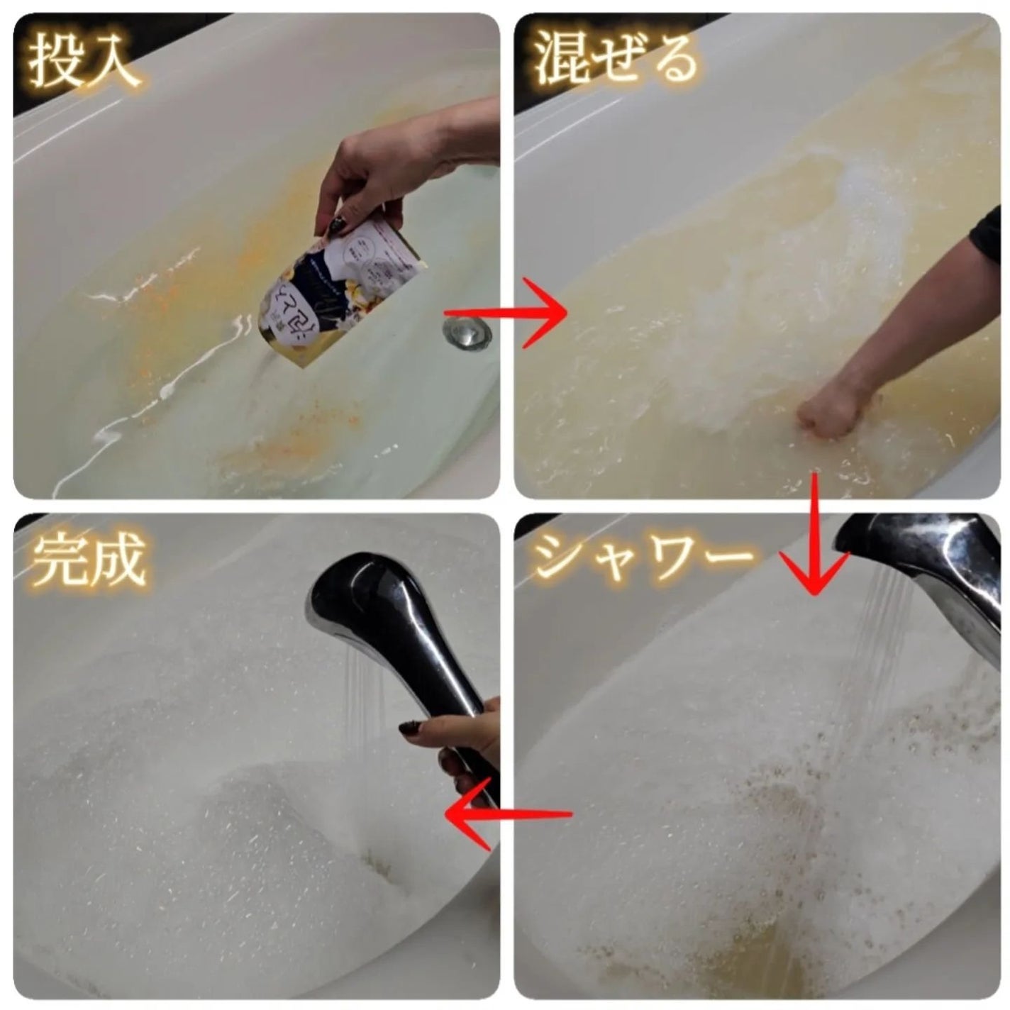 贅沢泡とろ プレミアム 入浴料 クラシックブルームの香り/お湯物語/保湿系入浴剤を使ったクチコミ(3枚目)