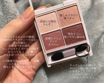 シルキースフレアイズ/キャンメイク/アイシャドウパレットを使ったクチコミ(2枚目)