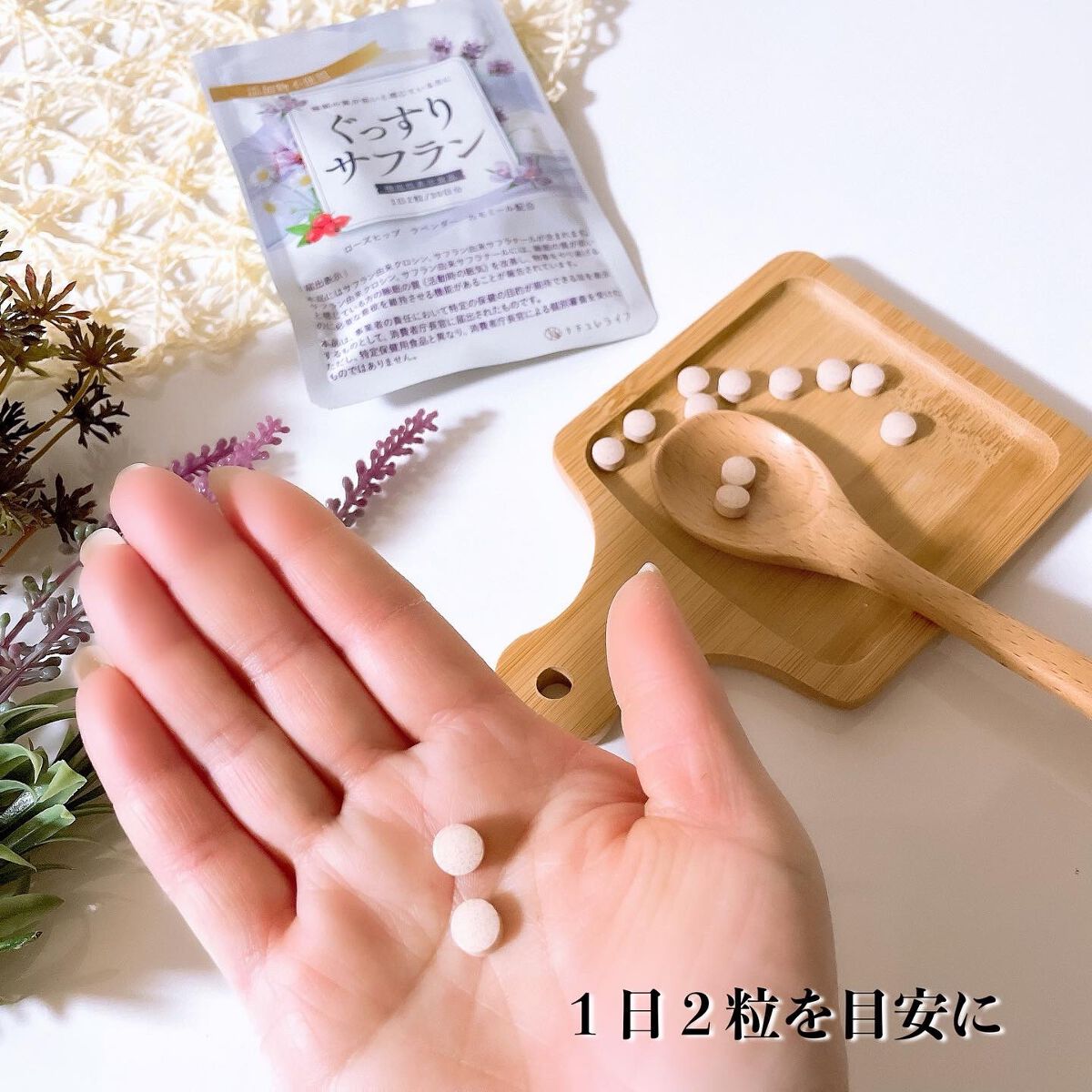 ぐっすりサフラン/ナチュレライフ/健康サプリメントを使ったクチコミ（2枚目）