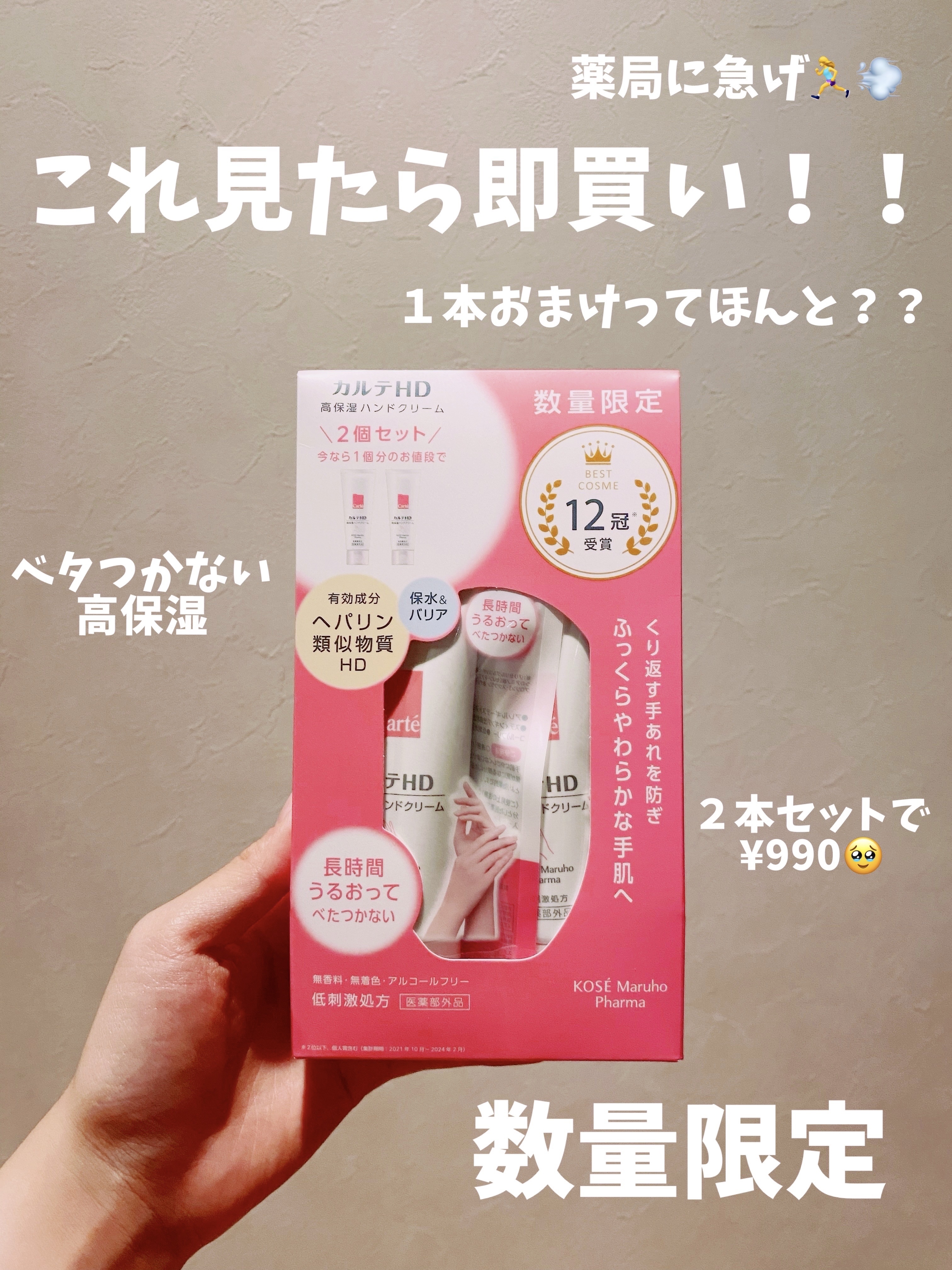 モイスチュア ハンドクリーム/カルテHD/ハンドクリームを使ったクチコミ（1枚目）