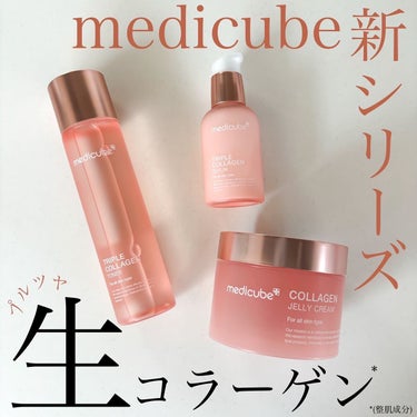 もち肌コラーゲントナー3.0/MEDICUBE/化粧水を使ったクチコミ（1枚目）