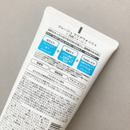 クレージュ クリアウォッシュ/CLAYGE/洗顔フォームを使ったクチコミ(2枚目)