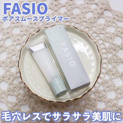 ポア スムース プライマー/FASIO/化粧下地を使ったクチコミ(1枚目)