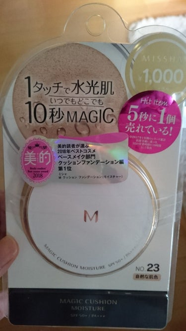 今さら❔‼️( ; ゜Д゜)って感じなんだけど(笑)
久しぶりに買ってみたけど…。
やっぱりいい‼️
私は化粧直しように使ってます🎵
ちょっと時間経ってしまった💦って時に、ササッと化粧直しに使うと私的に