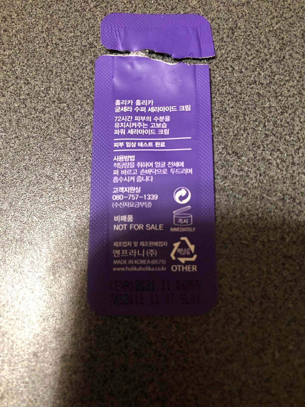 スキンアンド グッドセラ スーパークリームマスクシート/HOLIKA HOLIKA/シートマスク・パックを使ったクチコミ(2枚目)