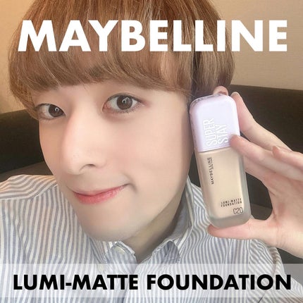 MAYBELLINE NEW YORK SPステイ ルミマット リキッド ファンデーションのクチコミ「2月10日発売!メイベリンのルミマットファンデーションを一足お先にお試ししました🤍
超うす膜.....」(1枚目)