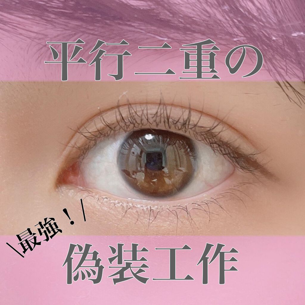 オリシキ アイリッドスキンフィルム		/D-UP/二重まぶた用アイテムを使ったクチコミ（1枚目）