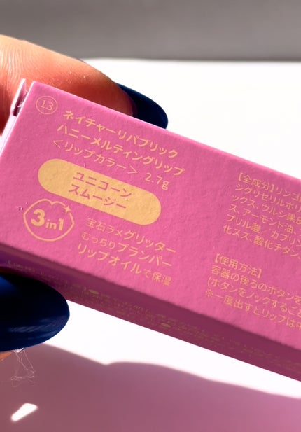 ハニーメルティングリップ 13 オーロラグリッター/ネイチャーリパブリック/口紅の画像