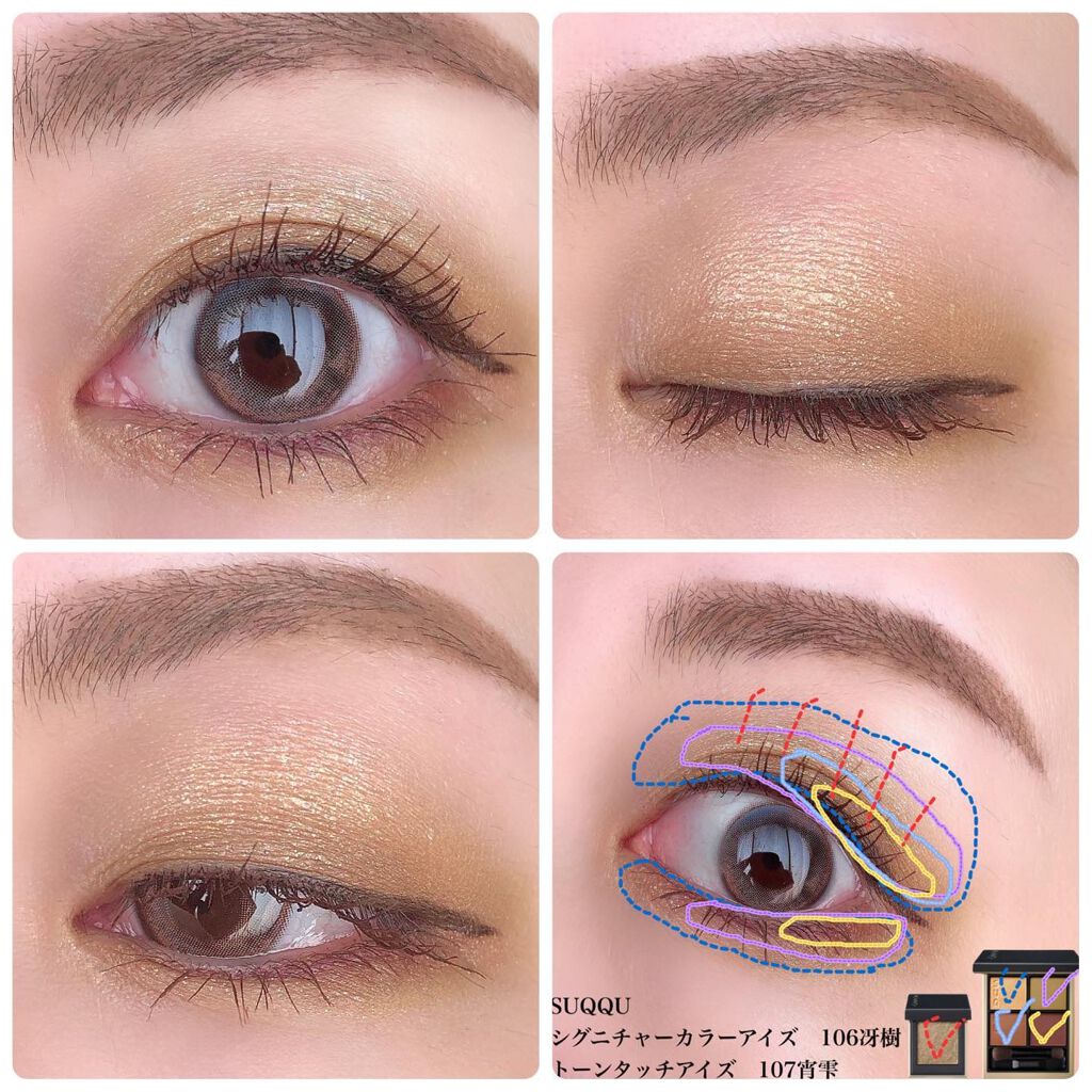 トーン タッチ アイズ/SUQQU/単色アイシャドウを使ったクチコミ（2枚目）