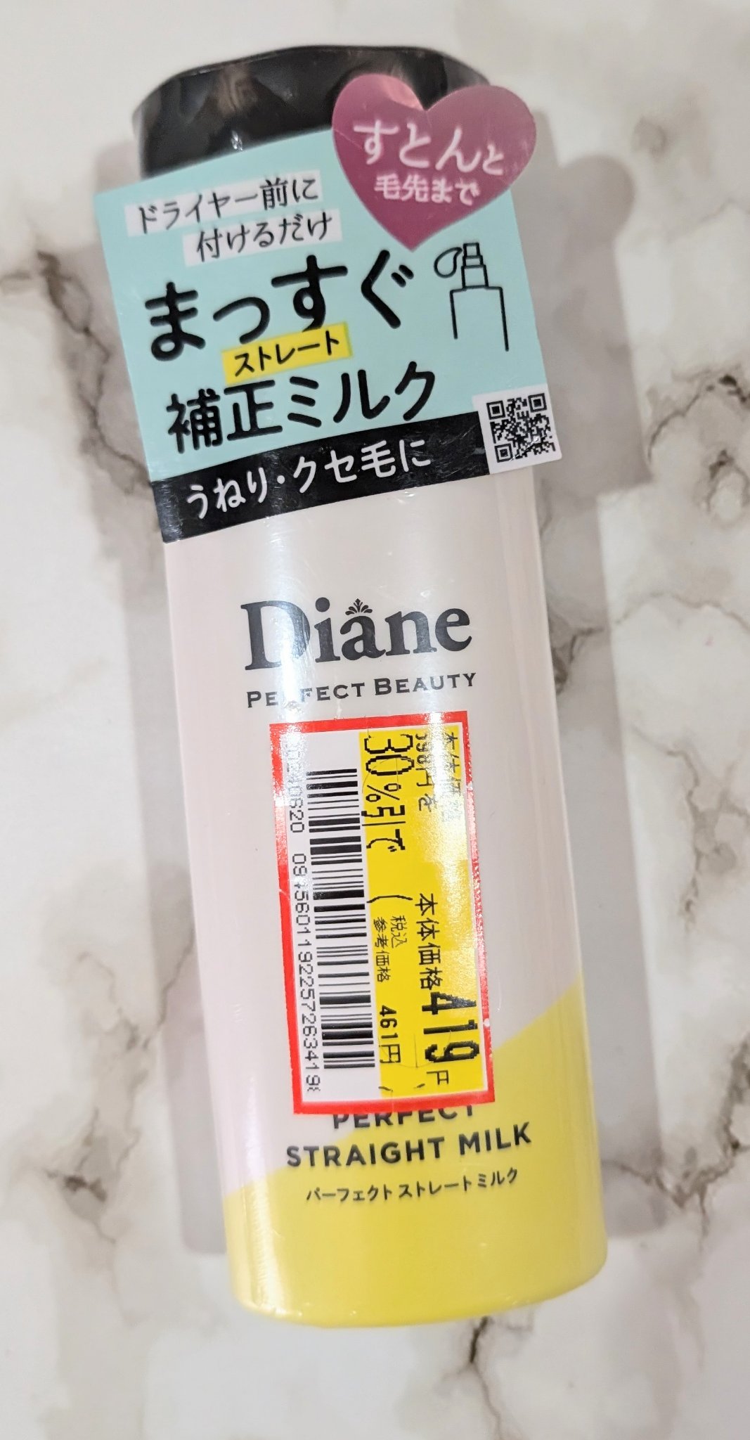 パーフェクトビューティー パーフェクトストレートミルク/ダイアン/ヘアミルクを使ったクチコミ（1枚目）