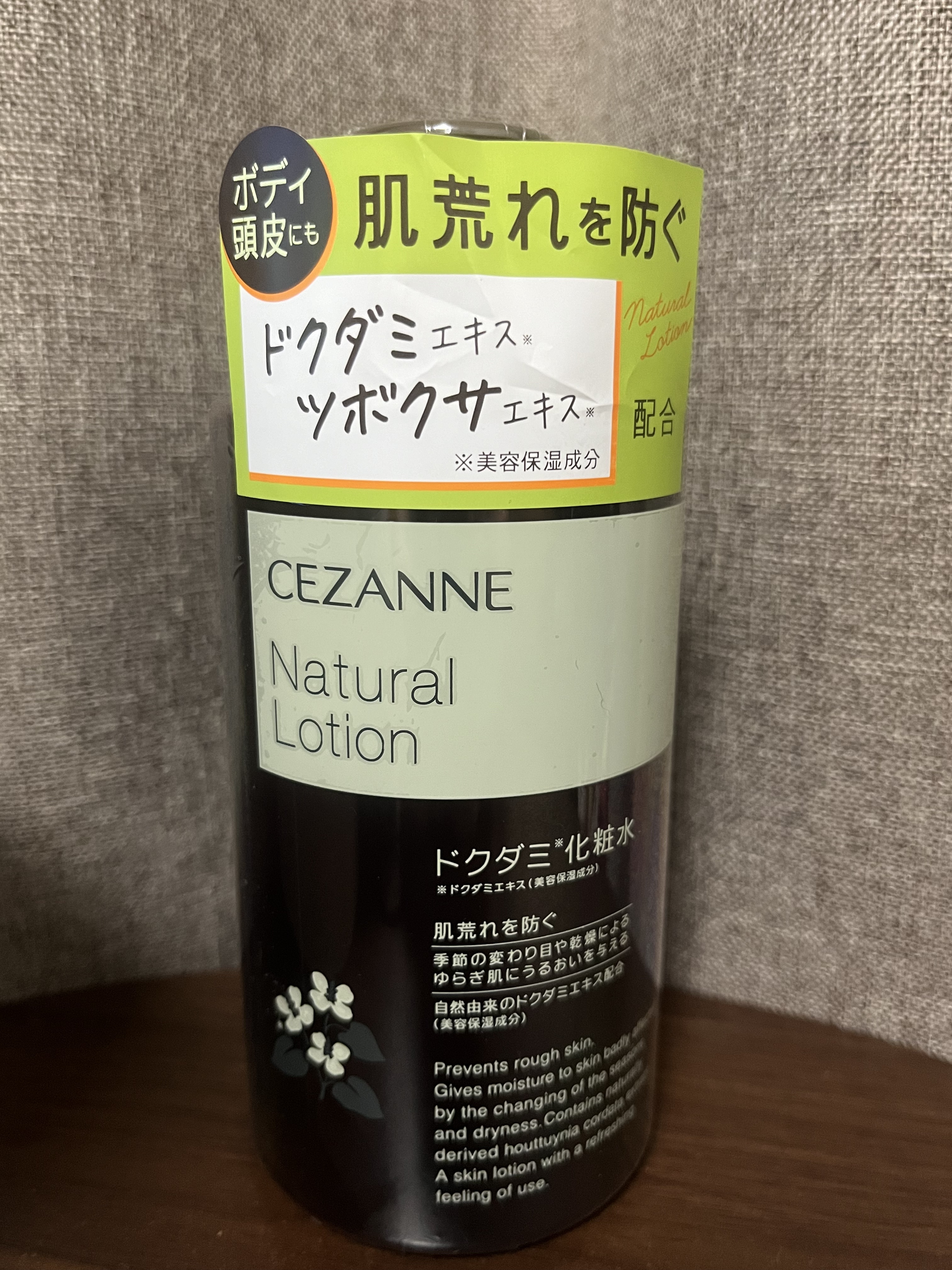ナチュラルローション/CEZANNE/化粧水を使ったクチコミ（1枚目）