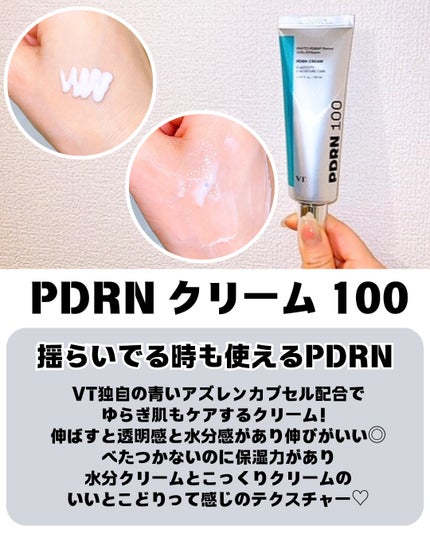 PDRN モイスト トーンアップ サン エッセンス/VT/日焼け止めローションを使ったクチコミ(4枚目)