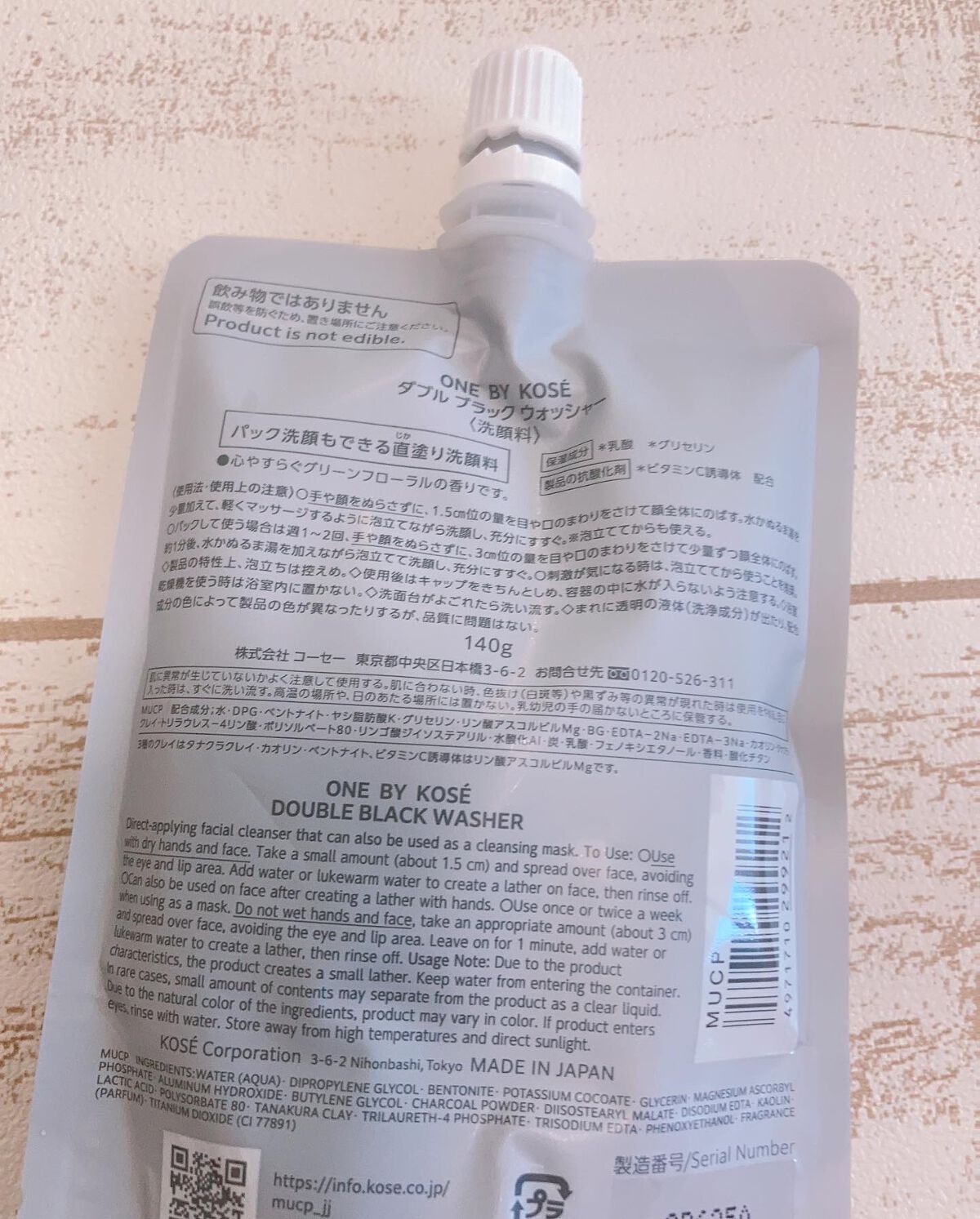 ダブル ブラック ウォッシャー/ONE BY KOSE/その他洗顔料を使ったクチコミ(2枚目)