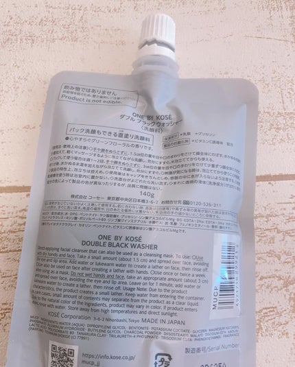 ダブル ブラック ウォッシャー/ONE BY KOSE/その他洗顔料を使ったクチコミ(2枚目)