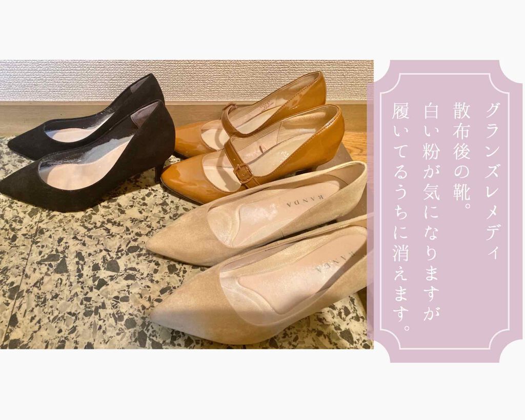 グランズレメディ フットパウダー オリジナル/グランズレメディ/デオドラント・制汗剤を使ったクチコミ(4枚目)