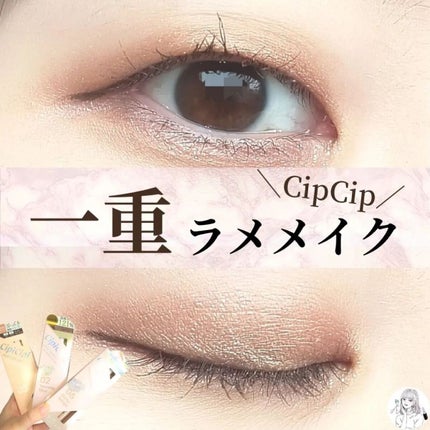 グリッター イルミネーションライナー R/CipiCipi/リキッドアイライナーを使ったクチコミ(1枚目)