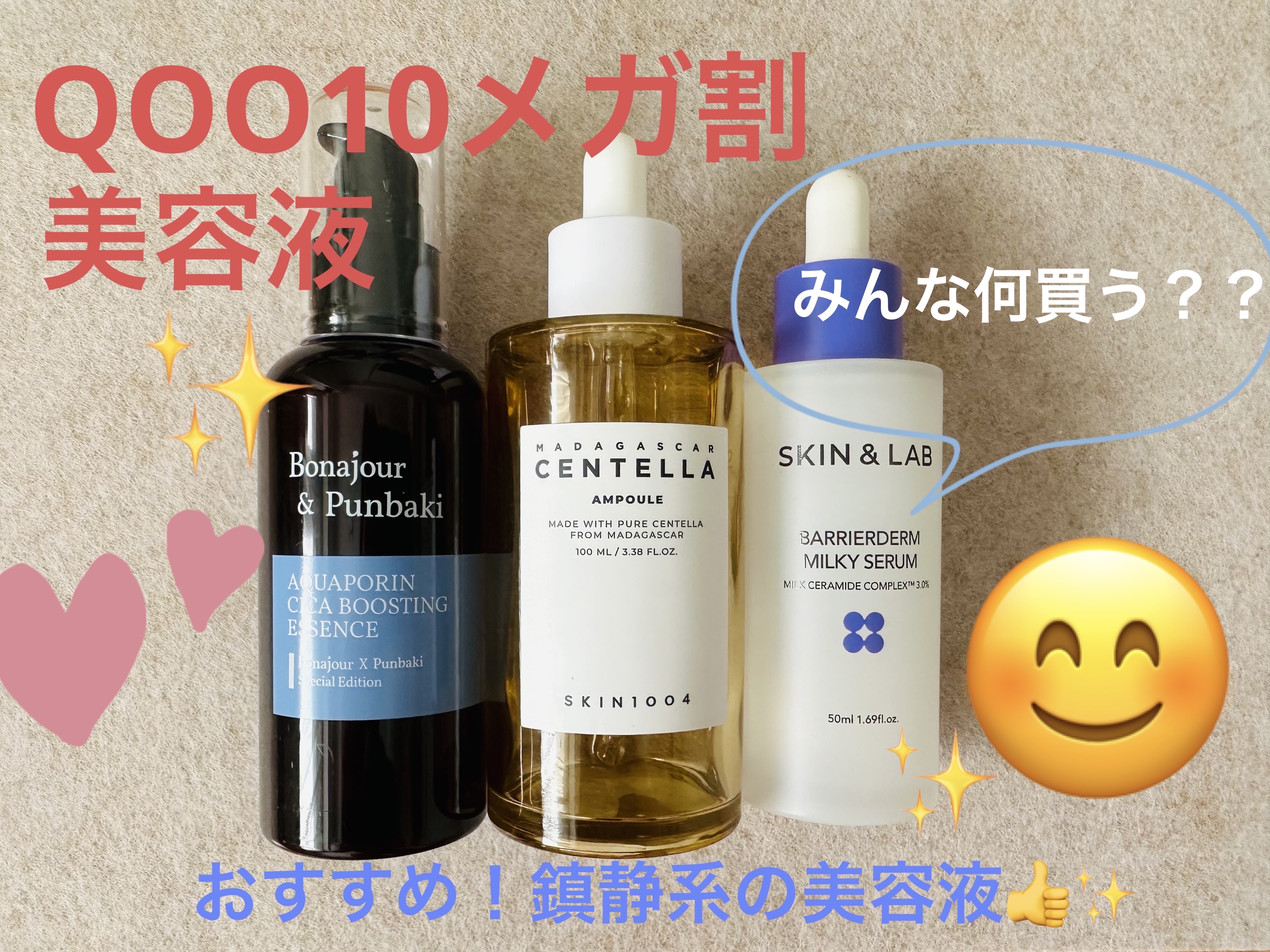 アクアポリンシカエッセンス/Bonajour/美容液を使ったクチコミ（1枚目）