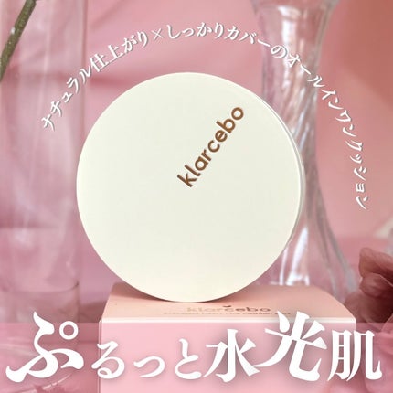 ハートシカクッション/klarcebo/クッションファンデーションを使ったクチコミ(1枚目)