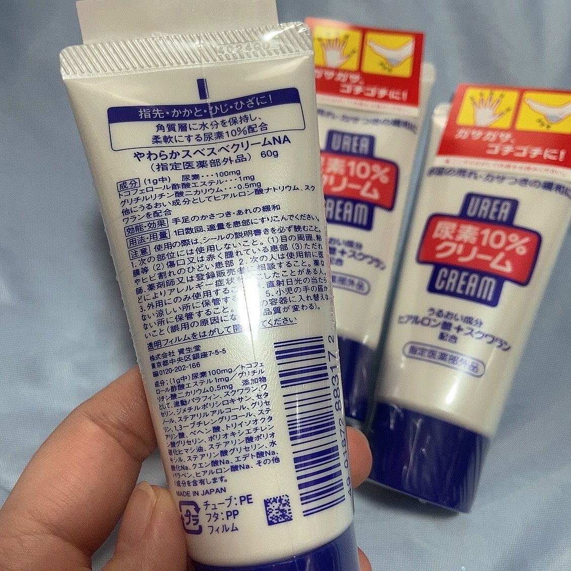 尿素10%クリーム/ハンド・尿素シリーズ/ハンドクリームを使ったクチコミ(2枚目)