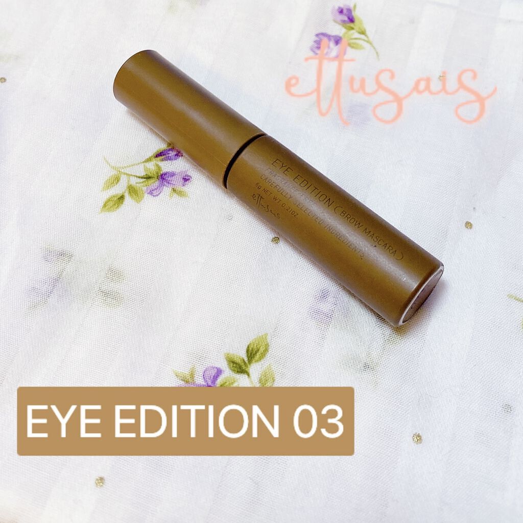 エテュセ アイエディション(ブロウマスカラ) 03 アッシュブラウン/ettusais/眉マスカラを使ったクチコミ（1枚目）