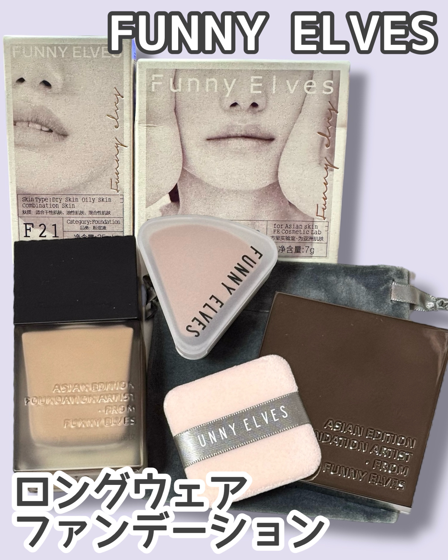 ソフトマットプレストパウダー/FUNNY ELVES方里/プレストパウダーを使ったクチコミ（1枚目）
